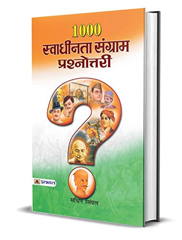 1000 Swadhinta Sangram Prashnottari: Comprehensive Quiz On Freedom Struggle (Stories Of Young Revolutionaries In India’S Freedom Struggle) Indian History | Freedom Fighters Hindi-Sachin Sinhal - Dista
