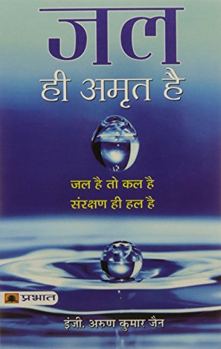 Jal Hi Amrit Hai-Arun Kumar Jain - Dista