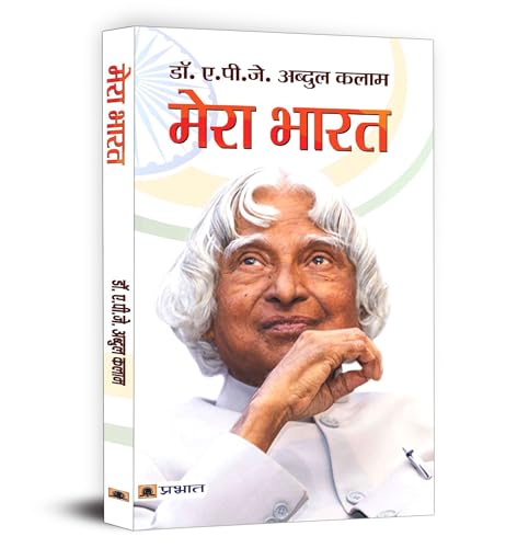 Mera Bharat: Inspirational Thoughts And Life Lessons Of Dr. A.P.J. Abdul Kalam | A Journey Of Dreams, Hard Work And Success-Dr. A.P.J. Abdul Kalam - Dista