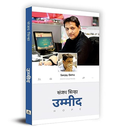 Ummeed-Sanjay Sinha - Dista