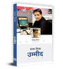 Ummeed-Sanjay Sinha - Dista