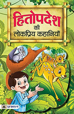 Thumbnail for Hitopadesh Ki Lokpriya Kahaniyan: Hitopadesha Stories For Children: Timeless Indian Fables With Moral Lessons For Kids Hindi Edition-Shyamji Verma - Dista