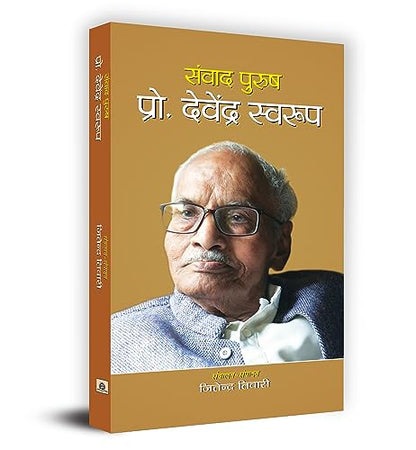Samvad Purush Prof. Devendra Swarup-Jitendra Tiwari - Dista