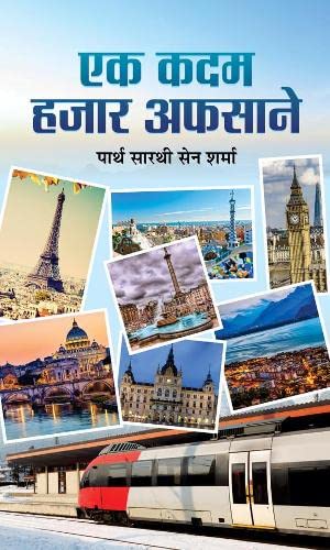 Ek Kadam Hazar Afsane-Partha Sarthi Sen Sharma - Dista