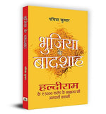 Thumbnail for Bhujia Ke Badshah-Pavitra Kumar - Dista