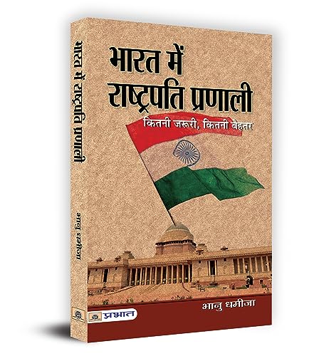Bharat Mein Rashtrapati Pranali: Understanding IndiaS Presidential System And Process-Bhanu Dhamija - Dista