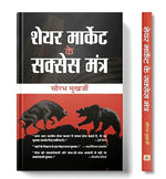 Thumbnail for Share Market Ke Success Mantra-Saurabh Mukherjea - Dista
