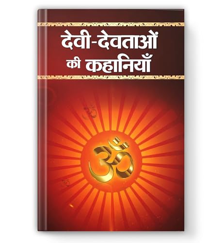 Devi-Devtaon Ki Kahaniyan-Mukesh ‘Nadan’ - Dista