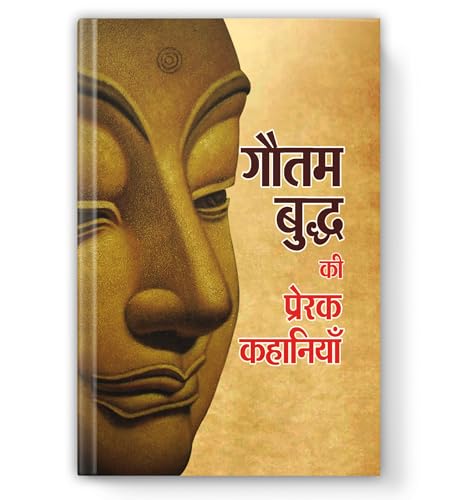 Gautam Buddha Ki Prerak Kahaniyan (Buddha And His Teachings) Buddha Famous Stories In Hindi-Mukesh ‘Nadan’ - Dista