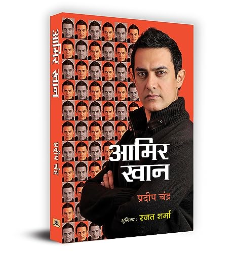 Aamir Khan: Incredible Journey Of Bollywood Actor Mr. Perfectionist (Life & Times Complete Biography Of Indian Actor Aamir Hussain Khan)-Pradeep Chandra - Dista