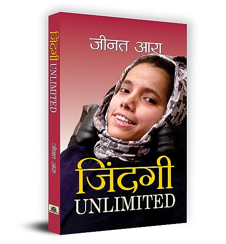 Zindagi Unlimited: Autobiography Of A Real Fighter Zeenat Ara — Who Was Diagnosed With A Rare Disease Of Spinal Muscular Atrophy (Sma) Paperback Edition-Zeenat Ara - Dista