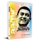 Thumbnail for Aamir Khan : A Social Spark-Kirti Sisodia - Dista