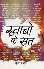 Thumbnail for Khwabon Ke Khat-Tripti Bhatt - Dista
