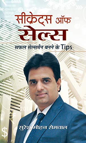 Secrets Of Sales (Hindi) : Master The Art Of Selling — Proven Techniques To Boost Your Sales Career | Business Growth | Best Sales Strategies | Career Growth-Suresh Mohan Semwal - Dista
