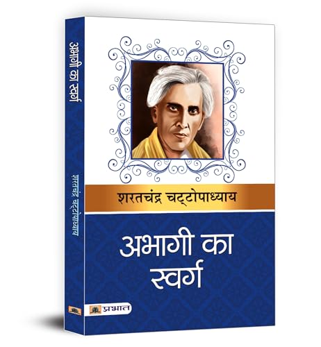 Abhagi Ka Swarg-Sarat Chandra Chattopadhyay - Dista