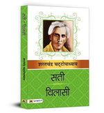 Thumbnail for Sati & Vilasi-Sarat Chandra Chattopadhyay - Dista