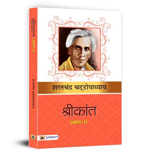 Shrikant (Vol.-1) By Sharat Chandra Upadhyay | Classic Hindi Novel-Sarat Chandra Chattopadhyay - Dista