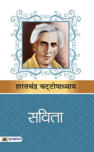 Savita-Sarat Chandra Chattopadhyay - Dista