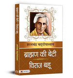 Thumbnail for Brahman Ki Beti & Viraj Bahu-Sarat Chandra Chattopadhyay - Dista
