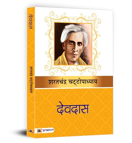 Devdas (Hindi) - Sharat Chandra Chattopadhyay-Sharat Chandra Chattopadhyaya - Dista