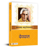 Thumbnail for Devdas (Hindi) - Sharat Chandra Chattopadhyay-Sharat Chandra Chattopadhyaya - Dista