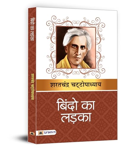 Bindo Ka Ladka: A Tale Of Family, Values, And Redemption-Sharat Chandra Chattopadhyaya - Dista