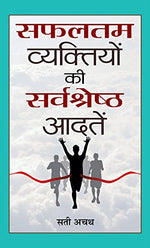 Thumbnail for Safaltam Vyaktiyon Ki Sarvashreshth Aadatein-Sati Achath - Dista