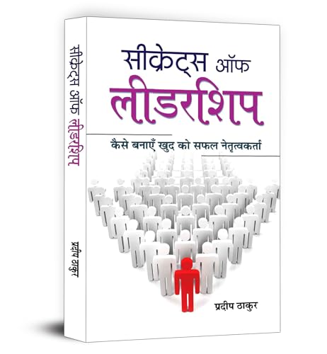 Secrets Of Leadership | A Guide To Develop Effective Leadership Startegies & Tactics - Hindi Edition-Pradeep Thakur - Dista