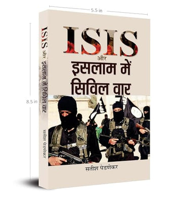 Isis Aur Islam Mein Civil War — Army Of Terror (Isis, Isil, Daesh—Islamic State Of Iraq And Syria — State Of Terror) History Of Isis In Hindi-Satish Pednekar - Dista
