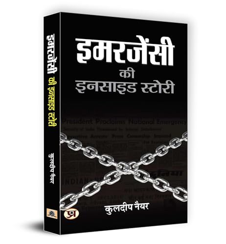 Emergency Ki Inside Story-Kuldip Nayar - Dista
