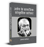 Thumbnail for Ajneya Ke Samajik-Sanskritik Sarokar-Dr. Krishna Dutt Paliwal - Dista