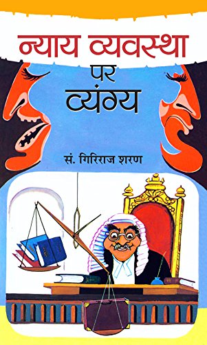 Nyaya Vyavastha Par Vyangya-Giriraj Sharan Agrawal - Dista