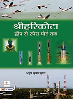 Thumbnail for Sriharikota Dweep Se Space Port Tak-Anoop Kumar Gupta - Dista