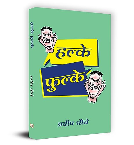 Halke-Phulke-Pradeep Choubey - Dista