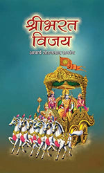 Thumbnail for Shribharat Vijaya-Acharya Sohanlal Ramrang - Dista