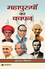 Thumbnail for Mahapurushon Ka Bachpan (Childhood Of Great Personality) Famous People Childhood Stories Of Great People In Hindi-Mohandas Namishray - Dista
