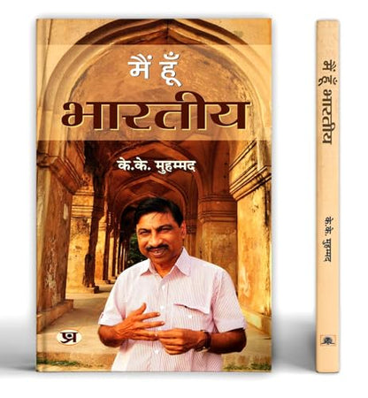 Main Hoon Bharatiya-K.K. Muhammed - Dista