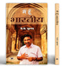 Main Hoon Bharatiya-K.K. Muhammed - Dista