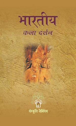 Bharatiya Kala Darshan-Shashiprabha Tiwari - Dista
