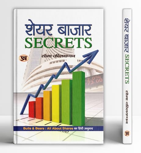 Share Market Secrets : Discover Hidden Tips For Success In Future & Options Trading, Mutual Funds, Sips And Long-Term Investments | Learn Market Trends, Risk And Investment Strategies | Hindi Edition-Soma Valliappan - Dista