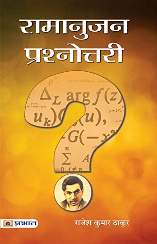 Ramanujan Prashnottari Hindi Pb— Srinivasa Ramanujan | An Inspirational Biography, Life Journey And Mathematical Contributions Of An Indian Mathematician-Rajesh Kumar Thakur - Dista