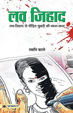 Thumbnail for Love Jihad-Swati Kale - Dista