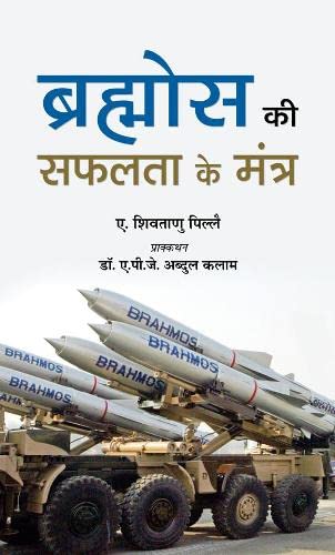 Brahmos Ki Safalta Ke Mantra: Indian Brahmos And Missile Revolution And Secrets Behind The Success Of The Brahmos Missile Hindi Edition-A. Sivathanu Pillai - Dista