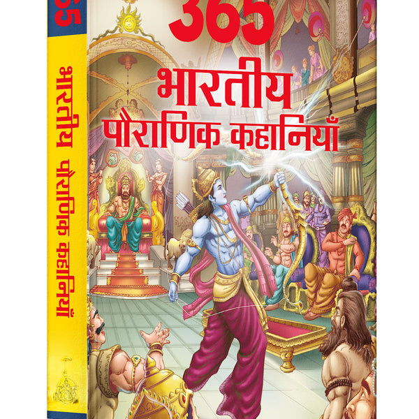365 Tales from Indian Mythology (Hindi) - Om Books - Distacart