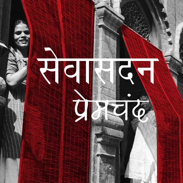 Premchand Sevasadan by Munshi Premchand - Om Books - Distacart