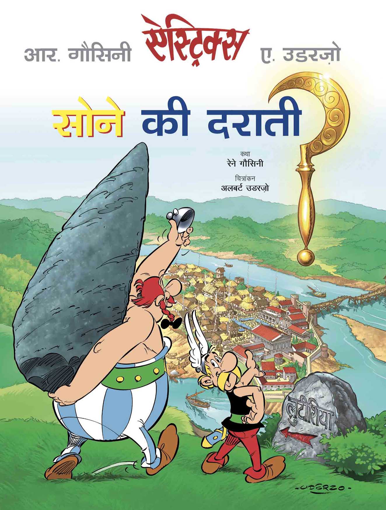 Asterix Sone ki Drati (Hindi) - Om Books - Distacart