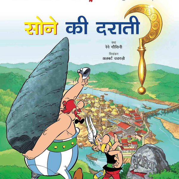 Asterix Sone ki Drati (Hindi) - Om Books - Distacart