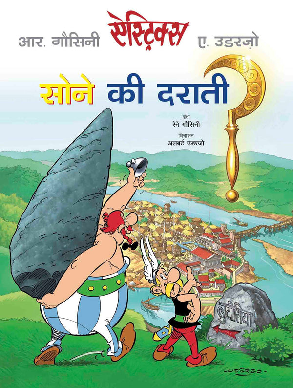 Asterix Sone ki Drati (Hindi) - Om Books