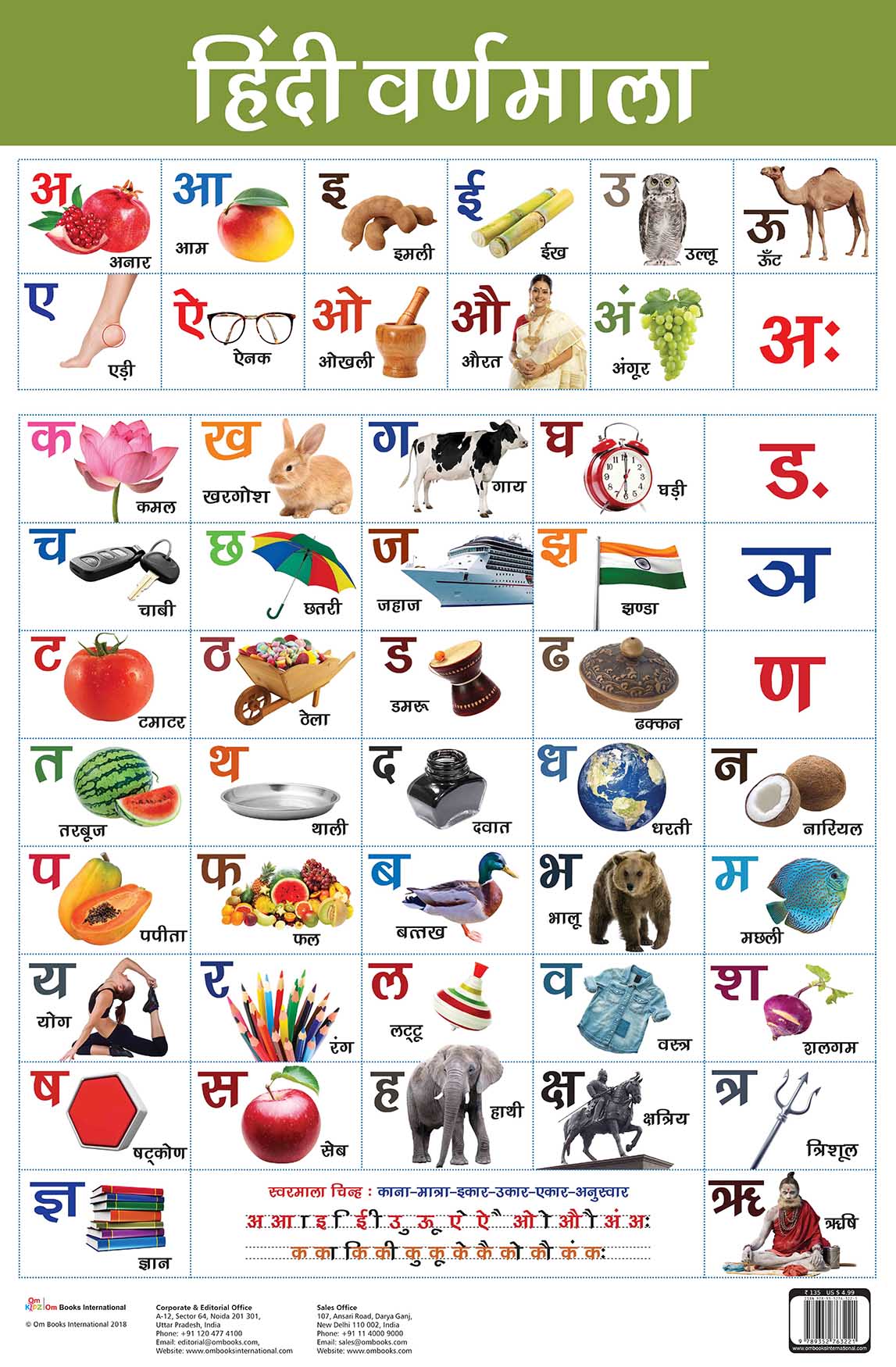 Hindi Varnmala : Charts - Om Books - Distacart