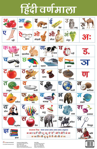 Hindi Varnmala : Charts - Om Books - Distacart